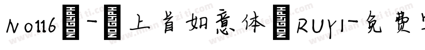 No116 - 上首如意体 RUYI字体转换